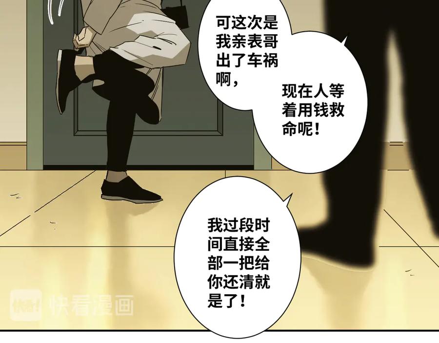 第35话 割腕的女人！75