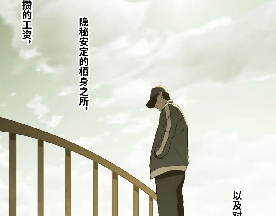 第39话 第六个记忆碎片！32
