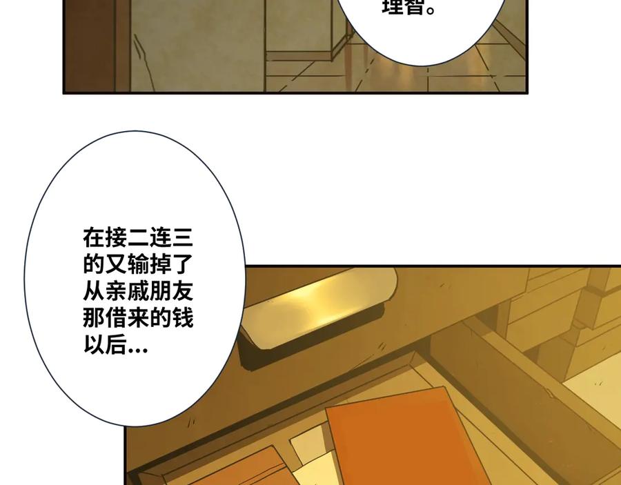 第9话 赌徒！85