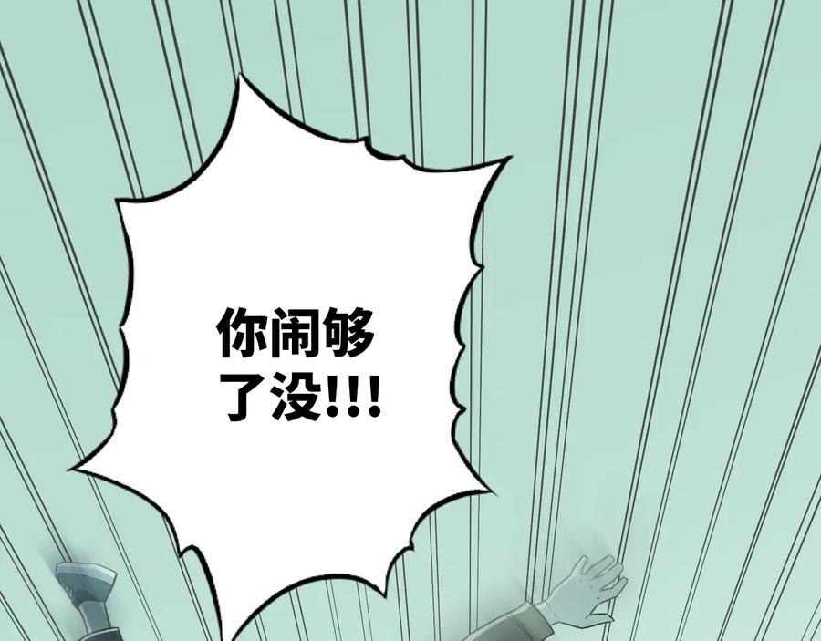 第38话 寻找小孩的家伙！113