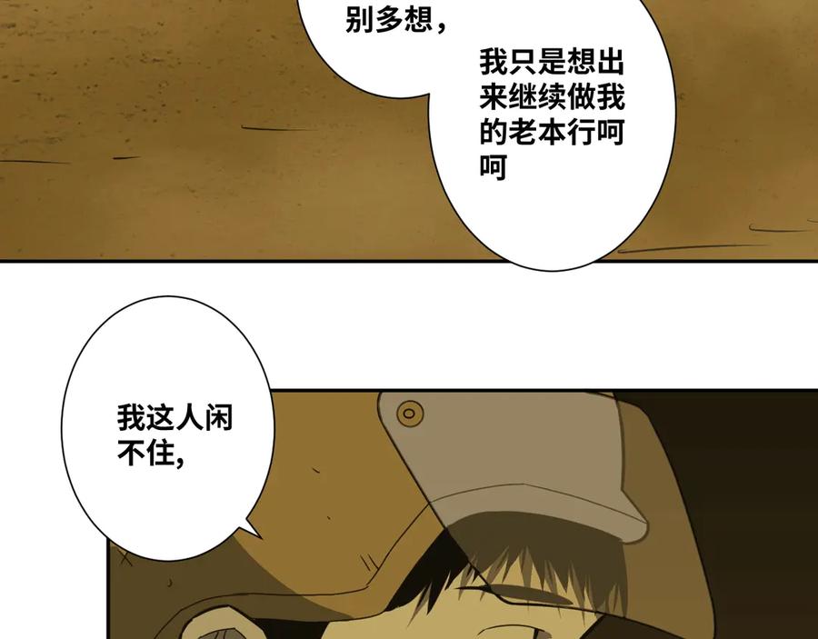 第16话 头盔之下！70