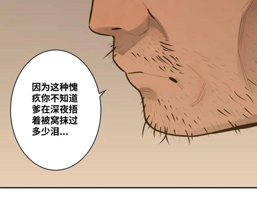 第48话 酗酒的父亲！180