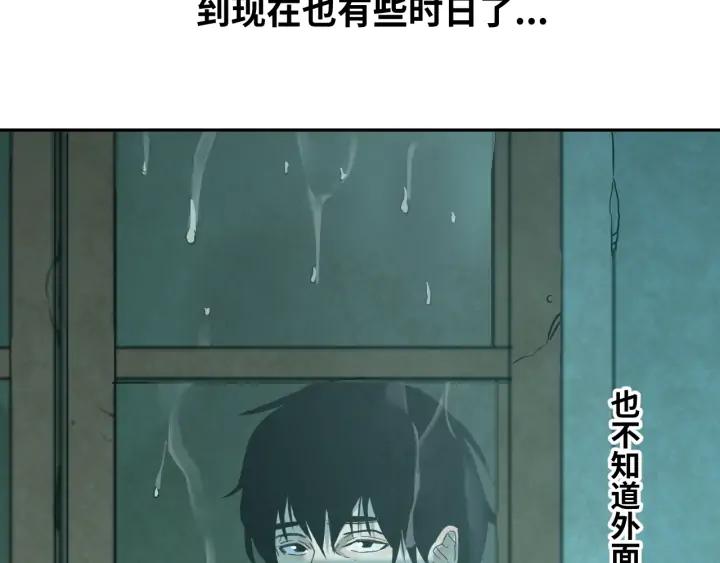 第1话 从手腕滴下的血水？52