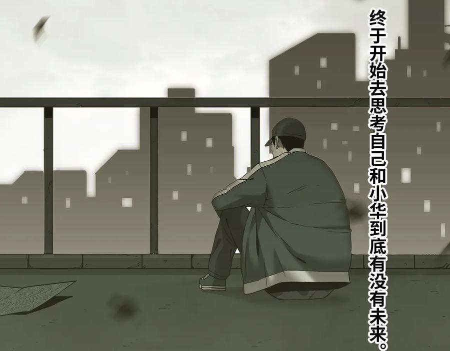 第37话 第五个记忆碎片！124