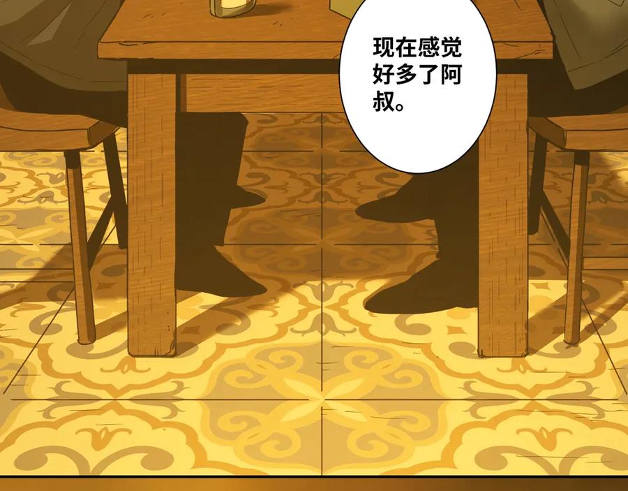 第15话 涂鸦！111