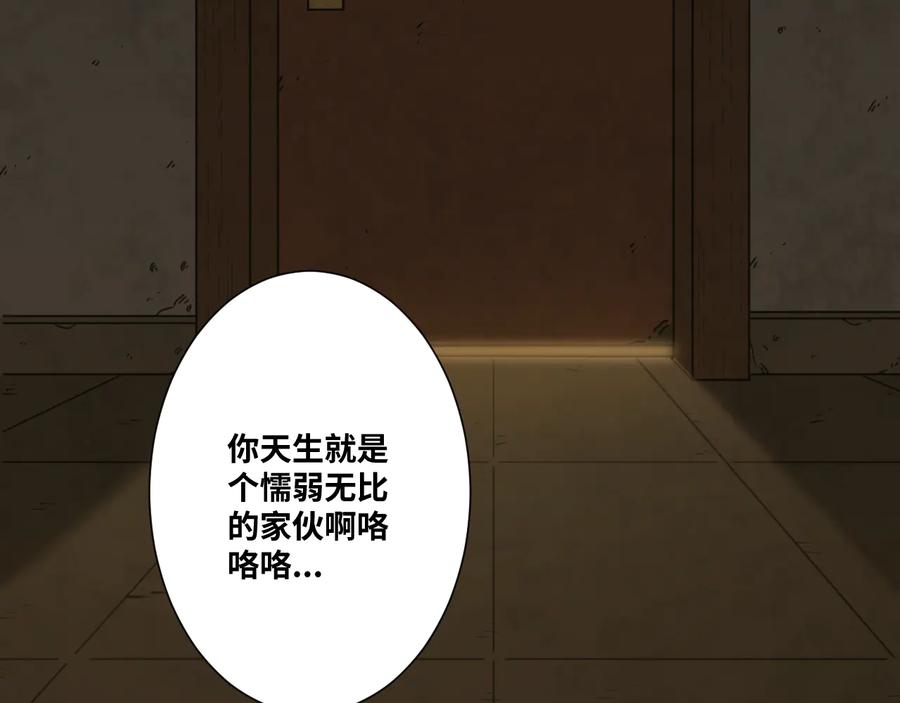 第32话 第四个记忆碎片！136