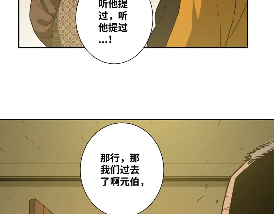 第28话 寻找灵感的作家！71