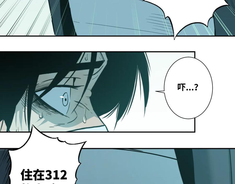第38话 寻找小孩的家伙！75
