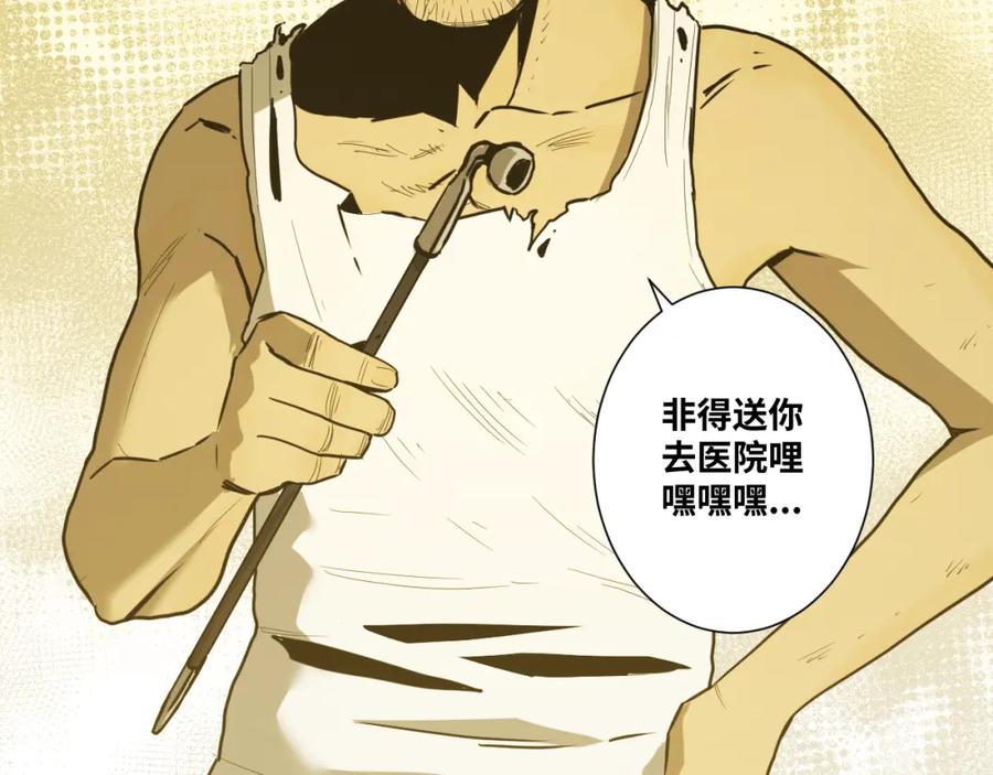 第45话 第七个记忆碎片！40