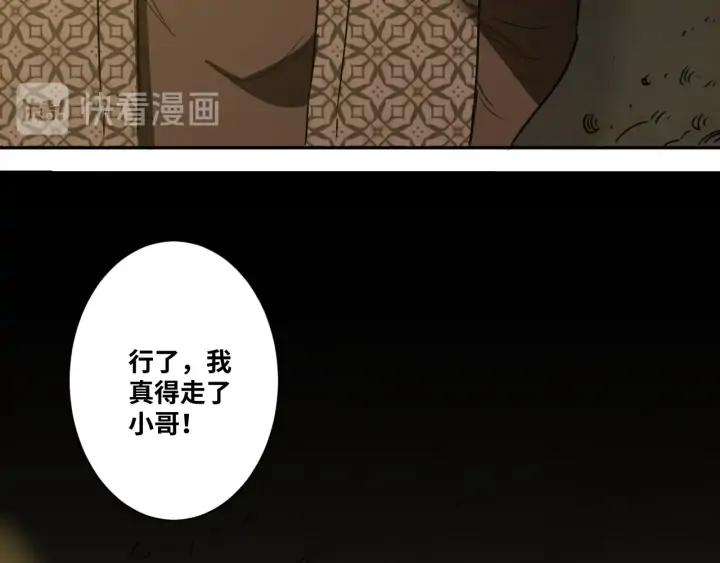 第5话 外卖员！109