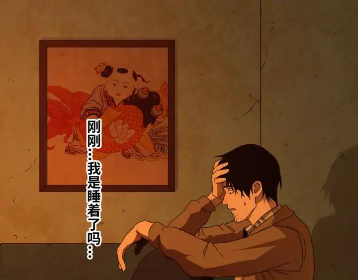 第3话 从门缝塞进来的纸钱！109