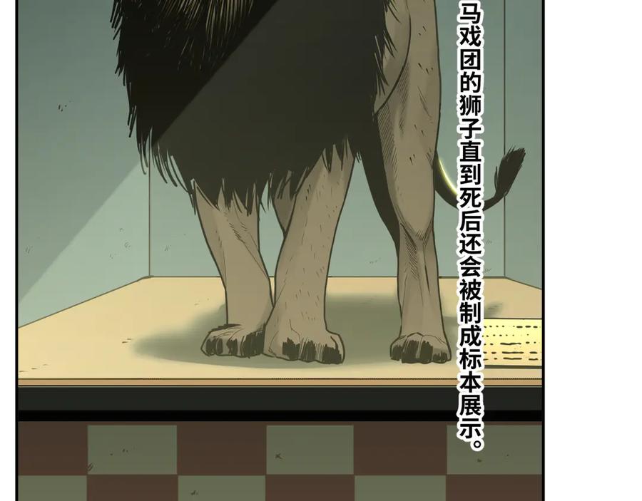 第43话 悟61