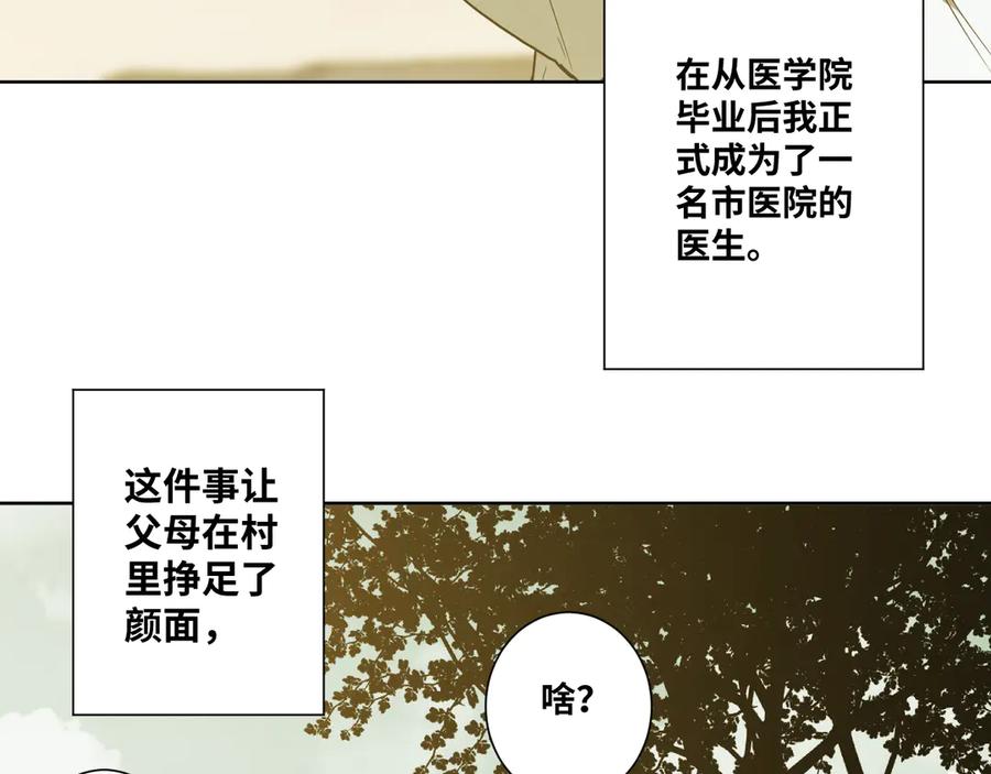 第35话 割腕的女人！27