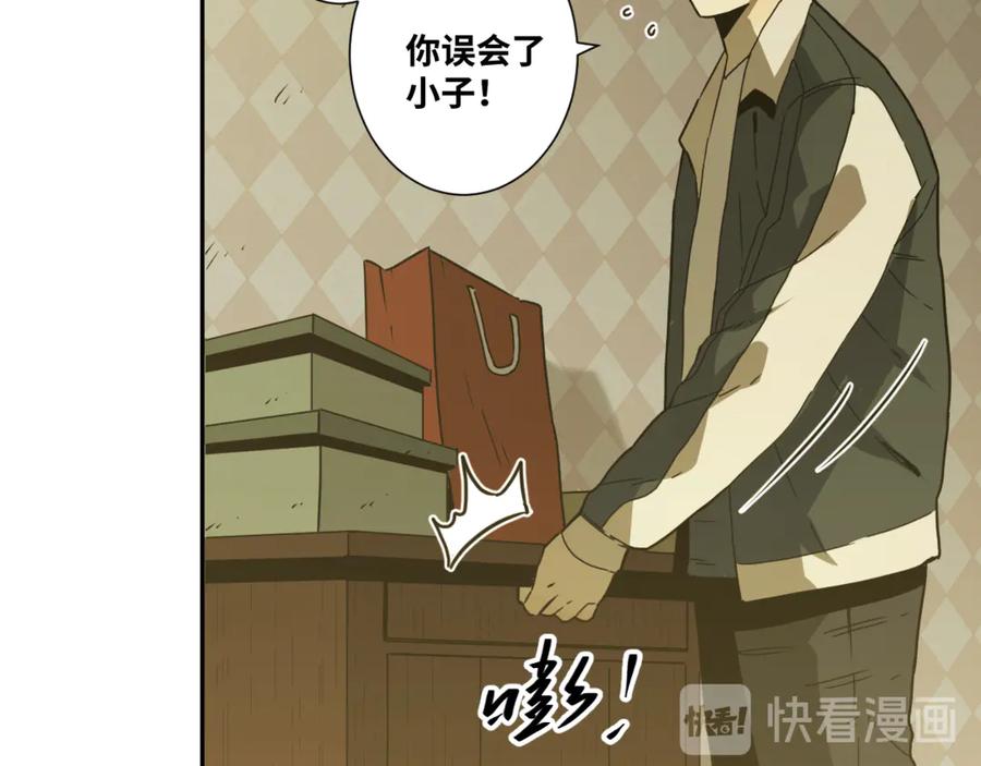 第27话 第三个记忆碎片！53