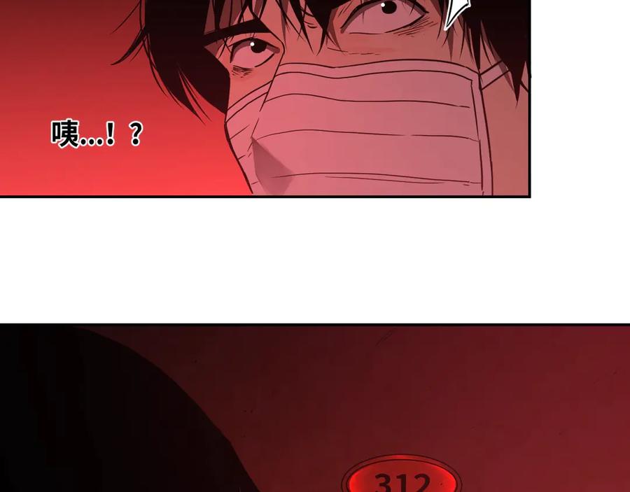 第6话 噩梦！70