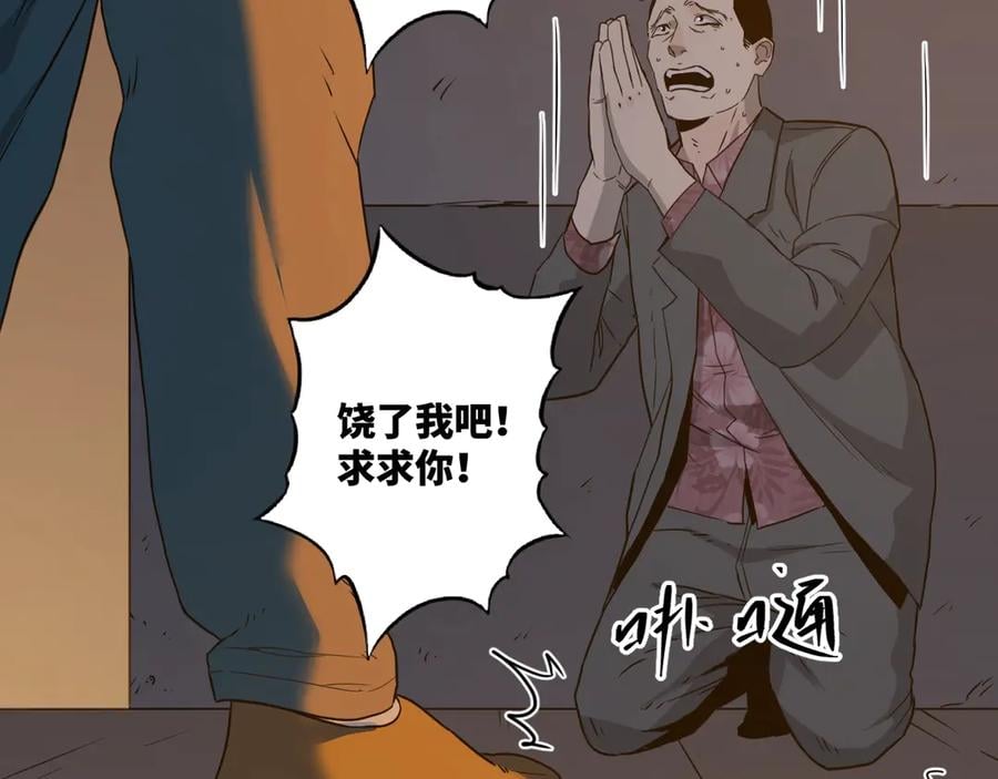 第11话 给爸爸的信！81