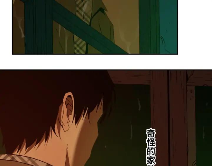 第3话 从门缝塞进来的纸钱！173