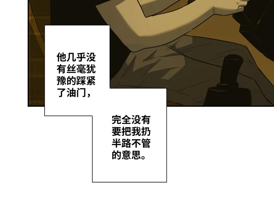第20话 第二个记忆碎片！72