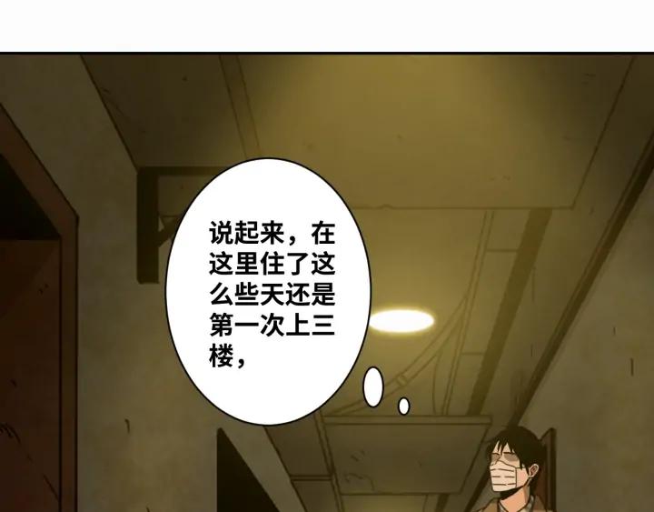 第4话 三楼的房客！61