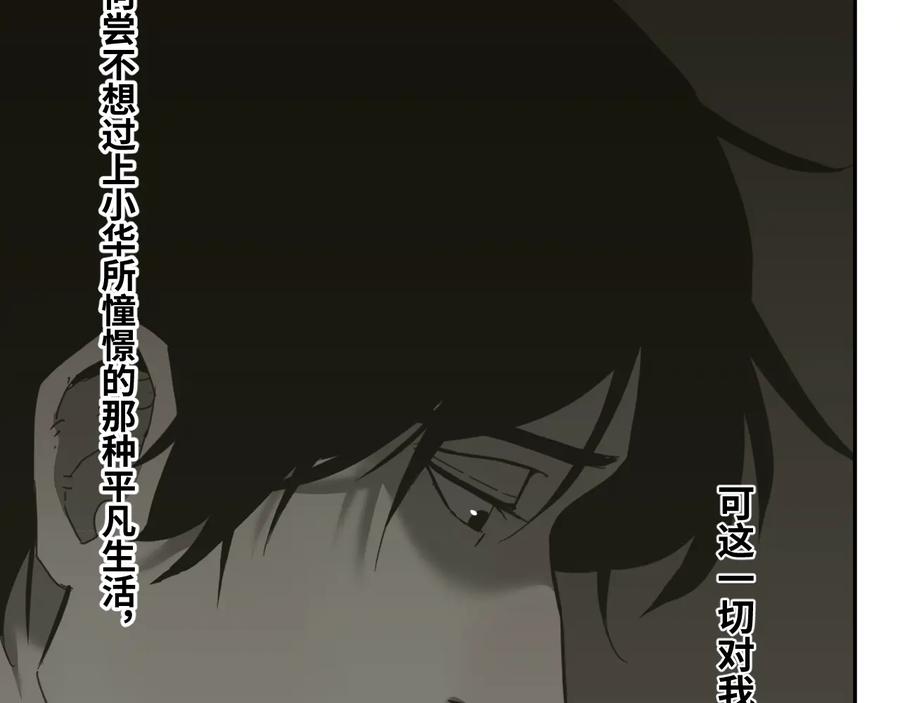 第37话 第五个记忆碎片！196