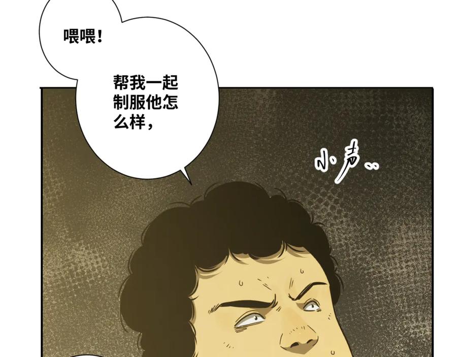 第27话 第三个记忆碎片！72
