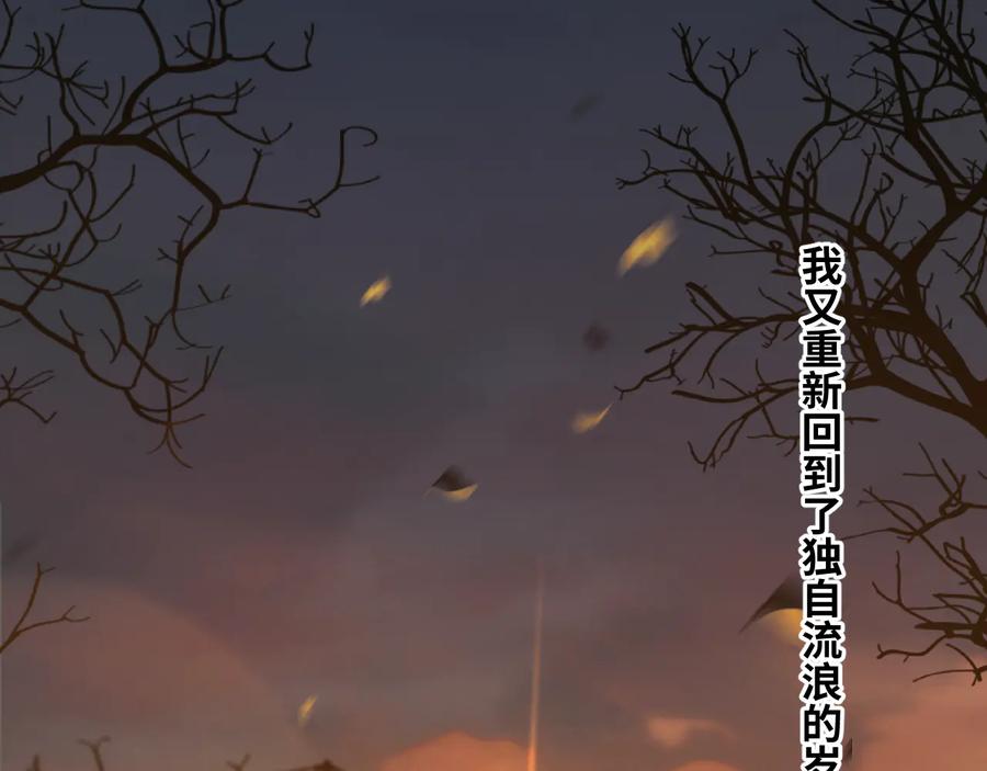 第37话 第五个记忆碎片！248