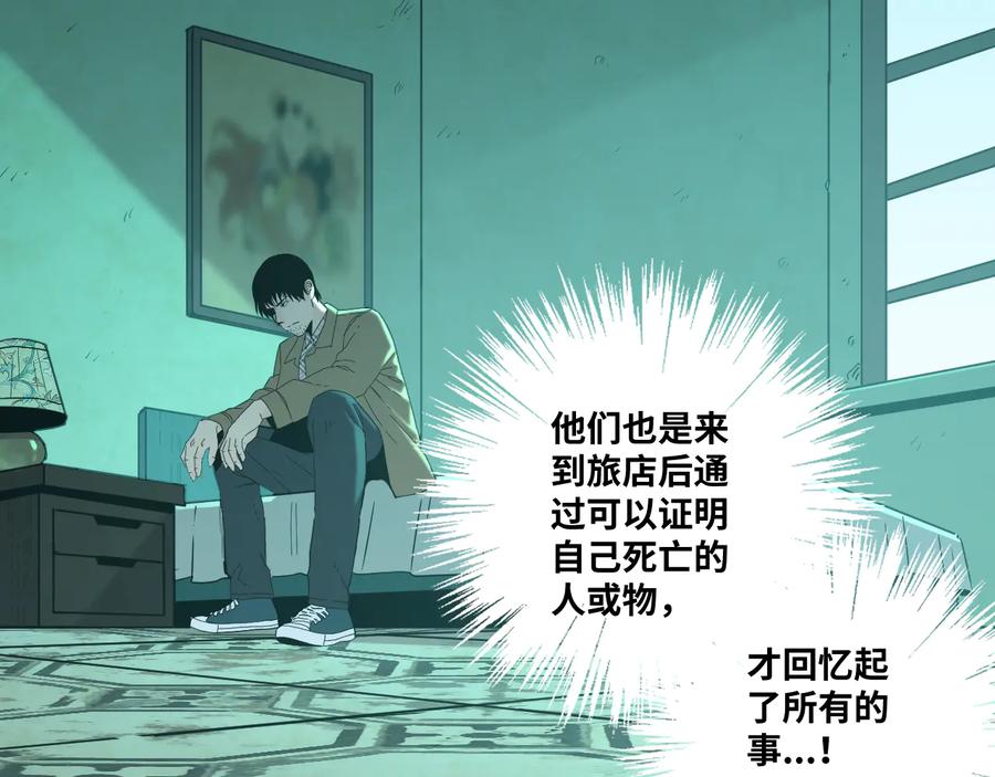 第42话 小马的秘密！98