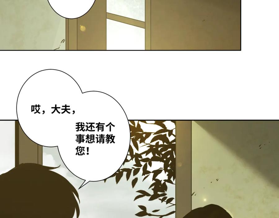 第35话 割腕的女人！37