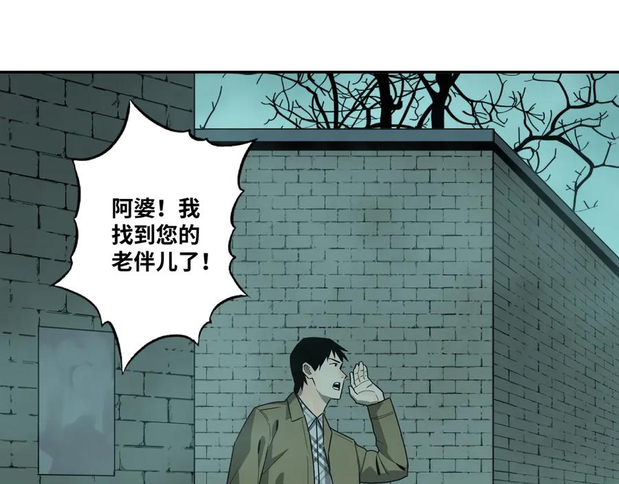 第44话 阿婆！54