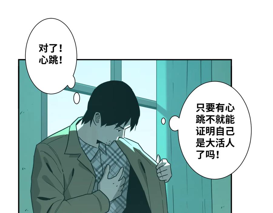 第42话 小马的秘密！157