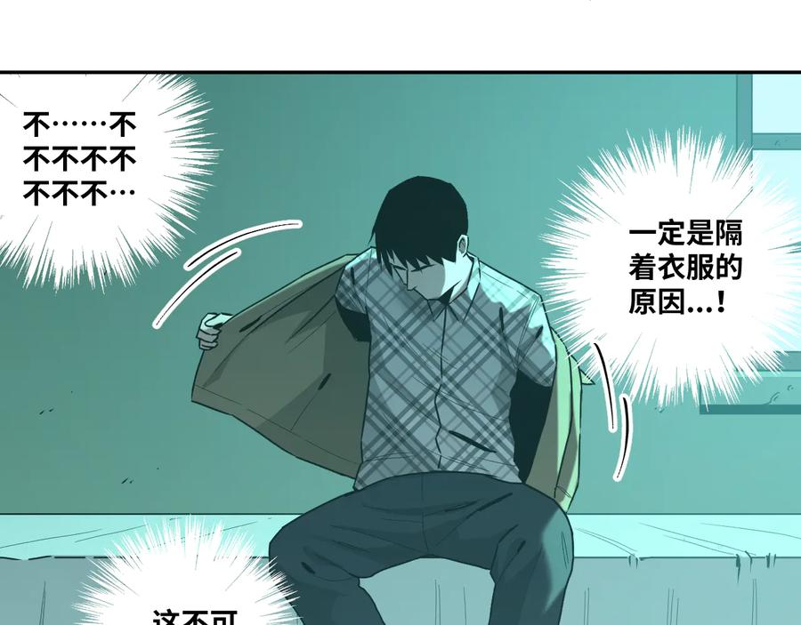 第42话 小马的秘密！168