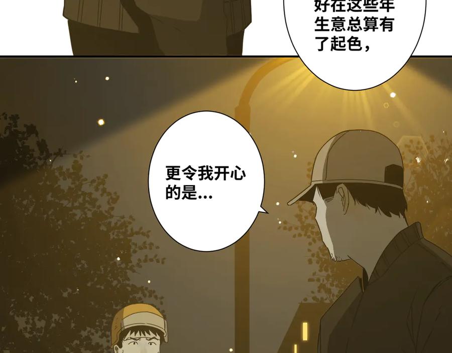 第18话 绝命的邂逅！82