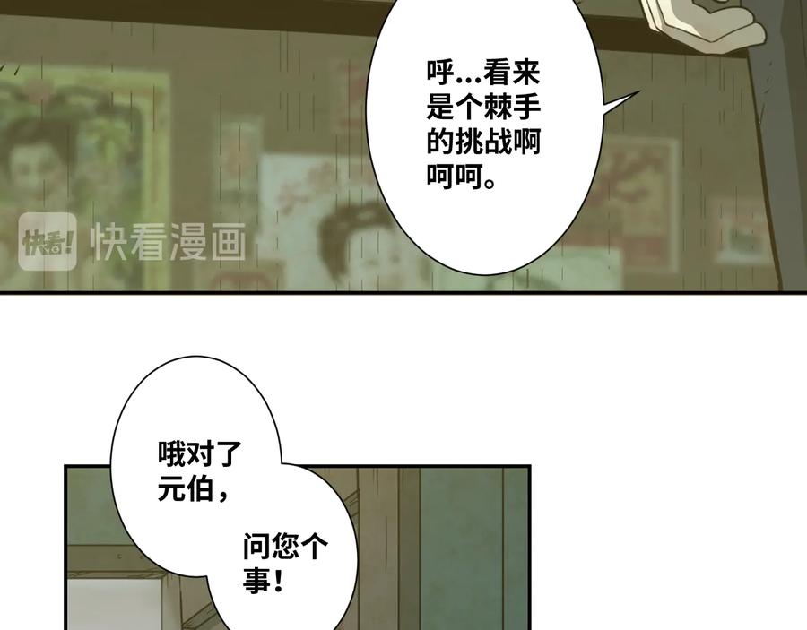 第34话 还刀！11
