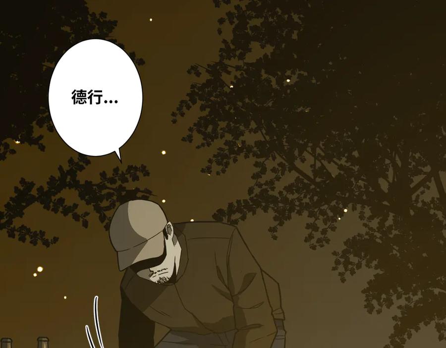 第18话 绝命的邂逅！45
