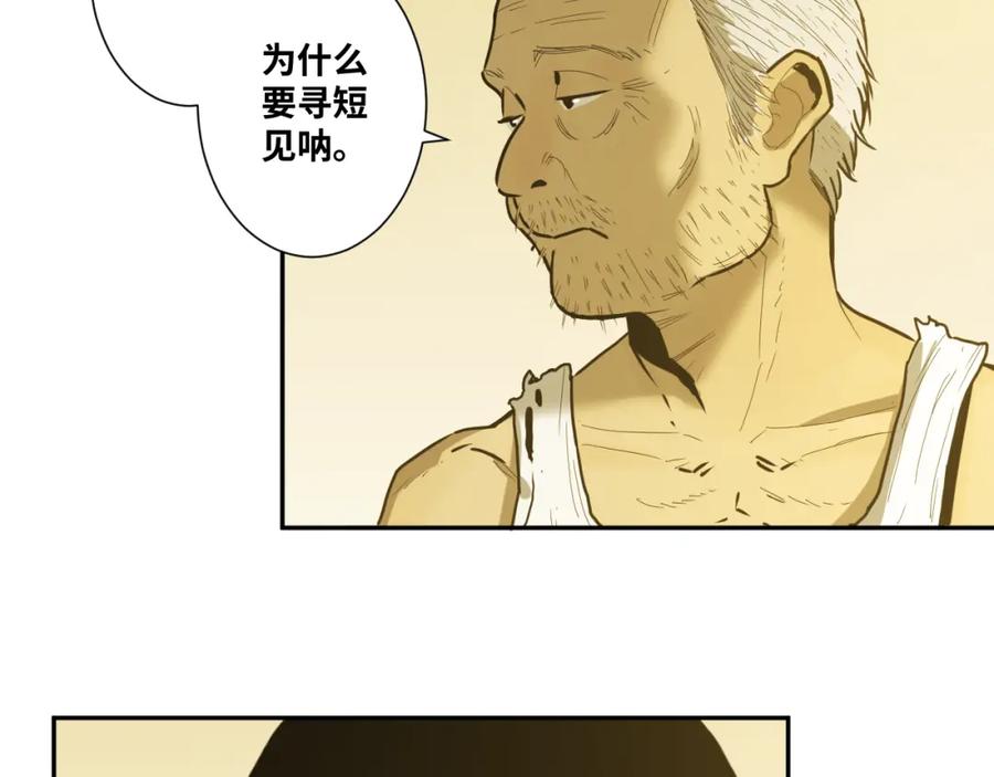 第45话 第七个记忆碎片！44