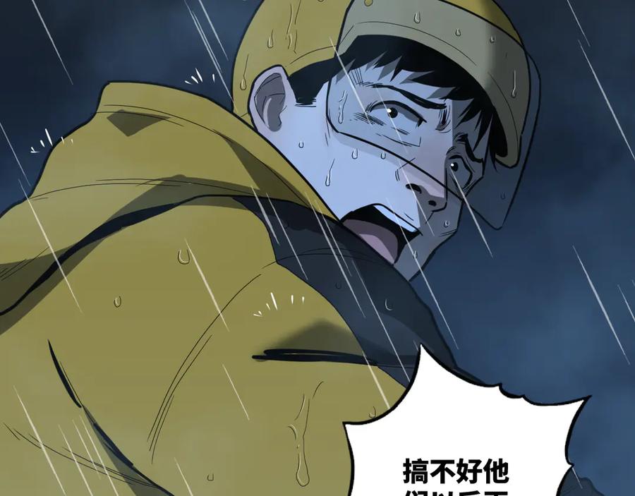 第29话 送餐！100