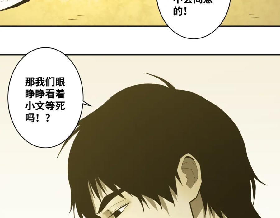 第49话 最后的记忆碎片！136