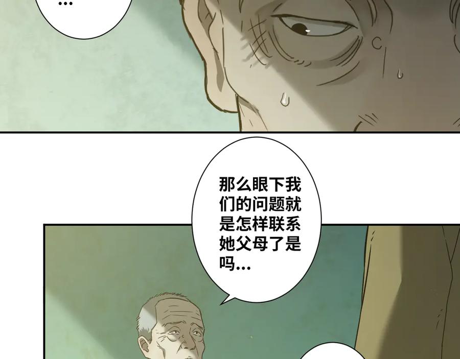 第36话 父亲的骄傲！92