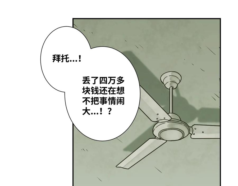 第37话 第五个记忆碎片！100