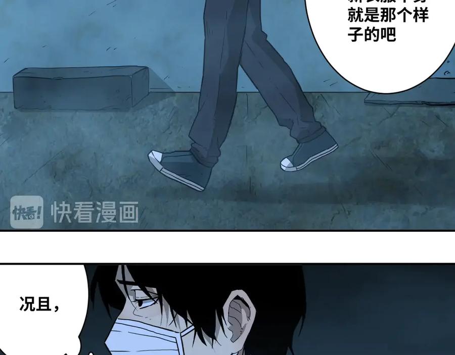 第8话 诡异的背后！7