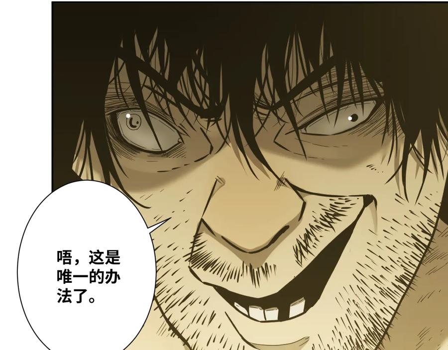 第39话 第六个记忆碎片！60