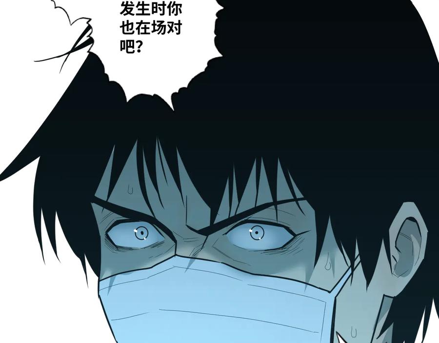 第38话 寻找小孩的家伙！88