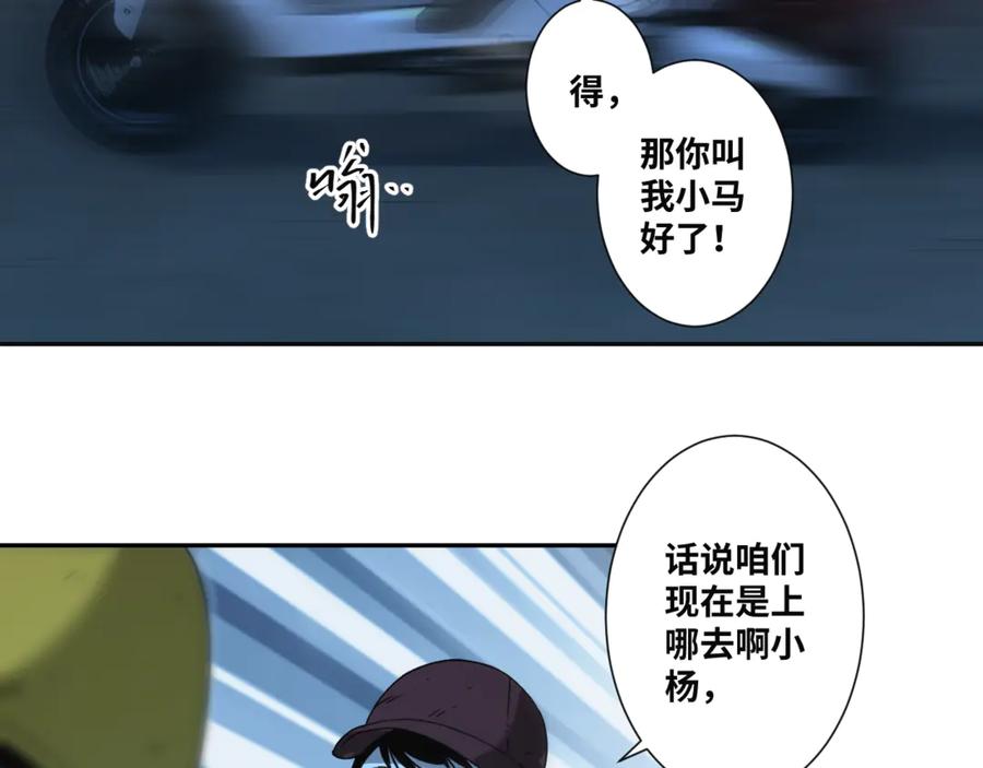 第28话 寻找灵感的作家！90