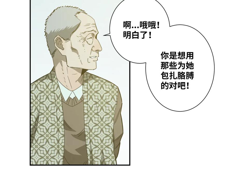 第34话 还刀！6