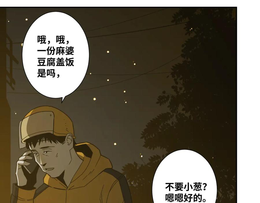 第18话 绝命的邂逅！53