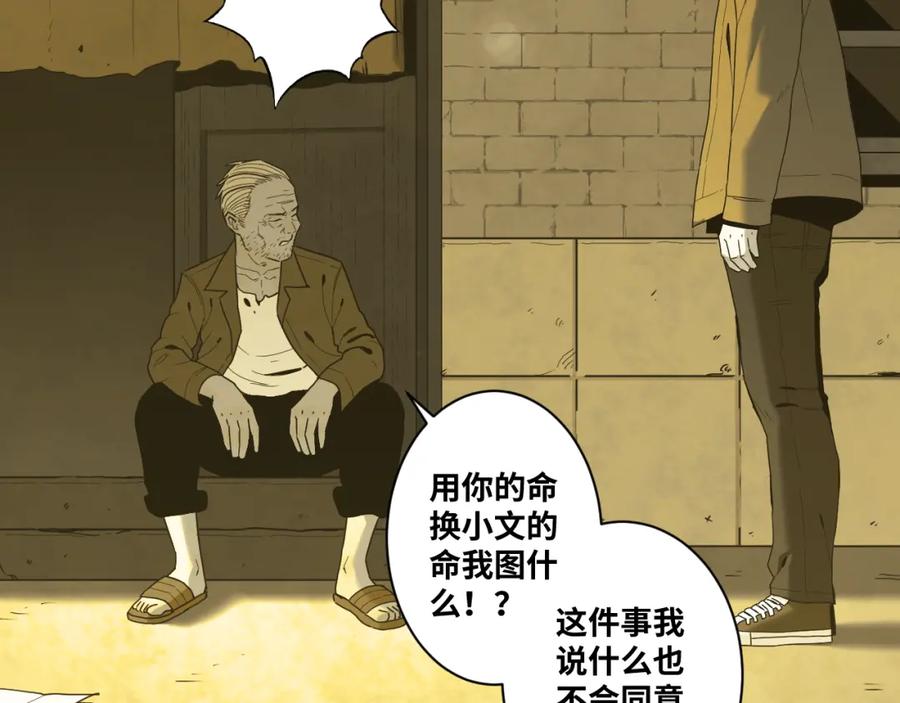 第49话 最后的记忆碎片！135