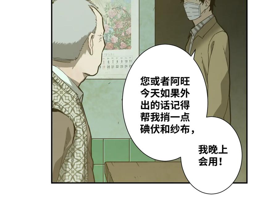 第34话 还刀！38