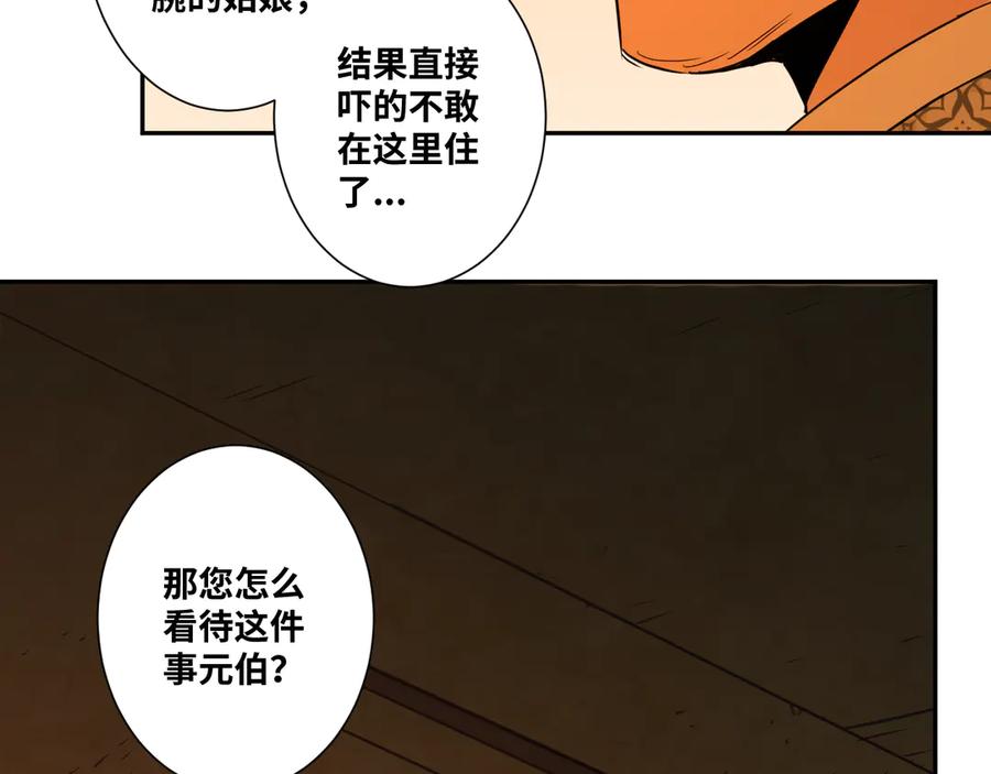 第21话 被吓走的新房客！93