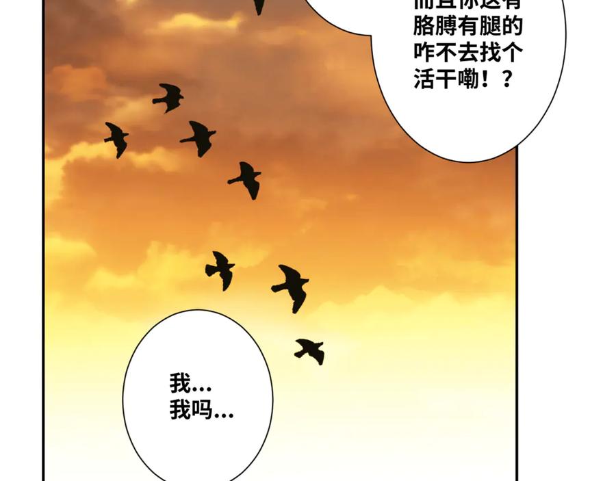第27话 第三个记忆碎片！159