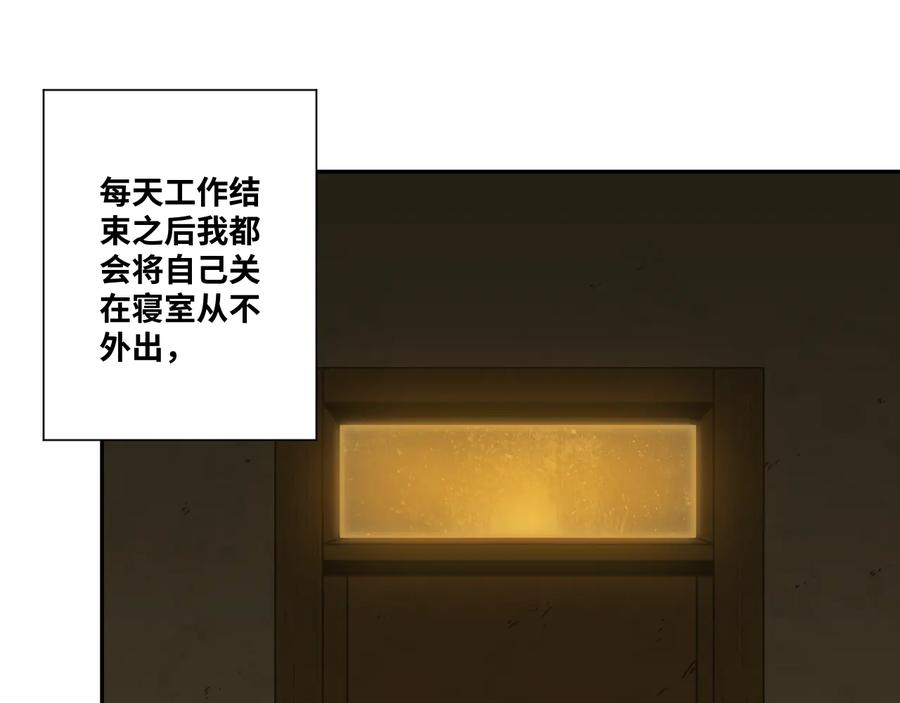 第32话 第四个记忆碎片！73